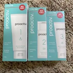 プロアクティブ トライアルキット60日分 洗顔、化粧水、クリームのセット