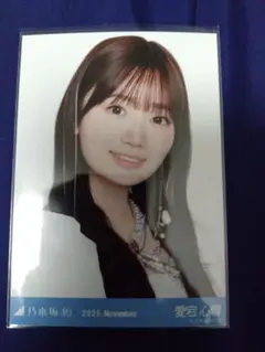 乃木坂46 愛宕心響 スペシャル衣装47 2025.November ヨリ