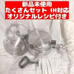 ＩＨ対応　2コートフタ付き　新品　インコア　ウイスコ 2026年最新】インコア鍋IH対応の人気アイテム - メルカリ
