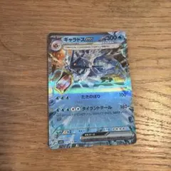 ギャラドスex RR SV1S スカーレットex 014/078のサムネイル