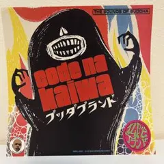 2025年最新】buddha brand cdの人気アイテム - メルカリ