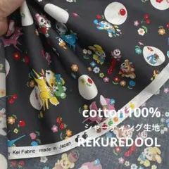 dr529-2◆0.5m◆S◆綿100%シャーティング生地◆レトロ柄