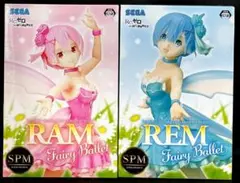 Re:ゼロ スーパープレミアムフィギュア Fairy Ballet ラム＆レム