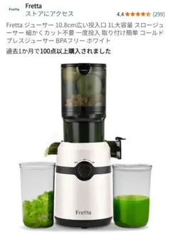 2026年最新】ジューサー コールドプレスの人気アイテム - メルカリ