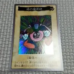 遊戯王 カードダス 初期 時の魔術師 バンダイ版