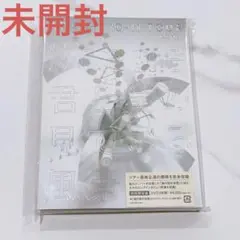 2026年最新】嵐 君と僕の見ている風景 dvdの人気アイテム - メルカリ