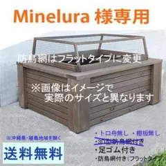 深さの有るビオトープ　120L　タライ＆木枠セット【しおはる品】 深さの有るビオトープ 120L 角型タライ＆木枠セット（3D防鳥網付き・棚