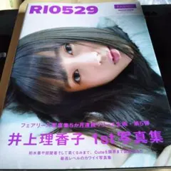 2026年最新】井上理香子の人気アイテム - メルカリ