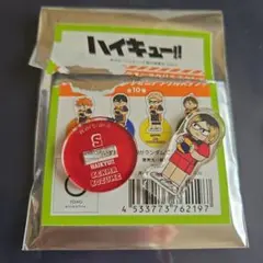 ハイキュー!!グッズ