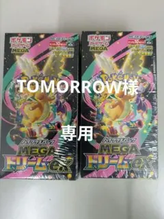 ポケモンカードゲーム メガドリームEX 　シュリンク付き2box