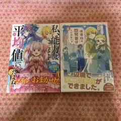 ライトノベル