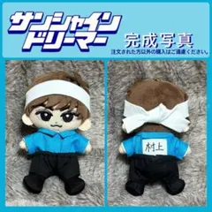 専用ページ　サンシャインドリーマー　ラウール