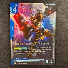 LR2枚】ガンダムカードゲームGD04ユニコーンガンダム＆バンシィセット