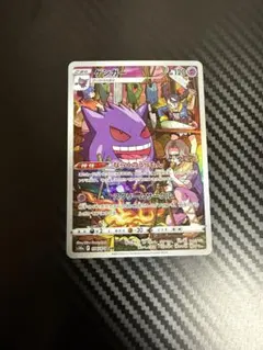 2026年最新】ゲンガー ならくのうらもん arの人気アイテム - メルカリ