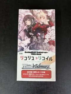 2026年最新】ヴァイス プレミアムブースター リコリス・リコイル BOXの