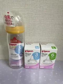 まり様専用 Pigeonピジョン 母乳実感 哺乳びんと乳首セット