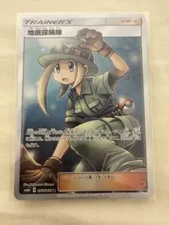 地底探索隊 英語 2025年最新】地底探険隊の人気アイテム - メルカリ