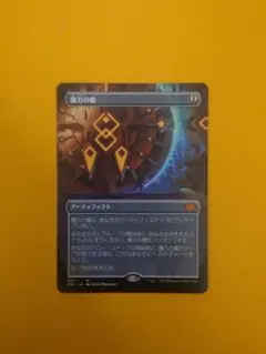 MTG 三なる宝球 ボーダーレス foil - メルカリ