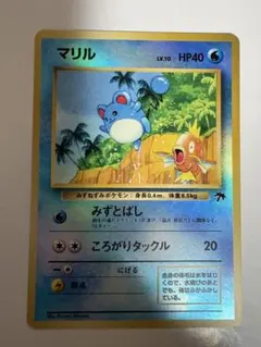 ポケモンカード 旧裏面 サザンアイランド映画公開記念 マリル1999年 ポケカ ポケモンカード 旧裏面 サザンアイランド映画公開記念 マリル1999年