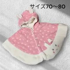 クーラクール ポンチョ アウター　ピンク 70-80