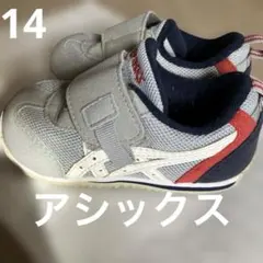 ベビーシューズ 14 アシックス