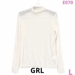 GRL シアーハイネック メロウ長袖トップス L アイボリーのサムネイル