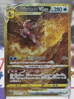 オリジンパルキアVSTAR UR S12a VSTARユニバース 259/172 - メルカリ