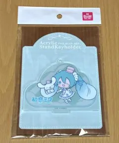 初音ミク シナモロール アクリルスタンドキーホルダー