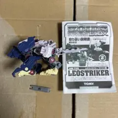 ゾイドブロックス レオブレイズ＆ナイトワイズ ゴールドバージョン