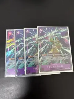 トラファルガー・ロー ワンピースカード パラレル 4枚セット