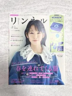 リンネル 2026年5月号 雑誌のみ