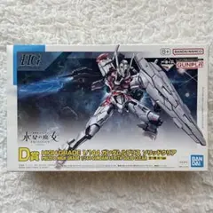 ガンプラHG 1/144 ガンダムルブリス　ソリッドクリア　【一番くじ　D賞】