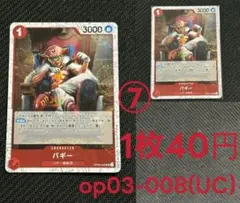 ワンピースカードゲーム 2周年 中国 バギー パラレル - メルカリ