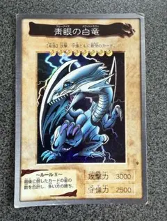 2026年最新】ブルーアイズ バンダイの人気アイテム - メルカリ