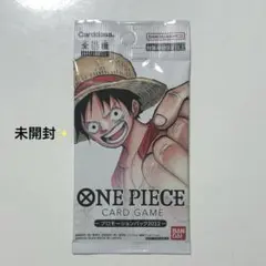 ワンピースカード プロモーションパック2022