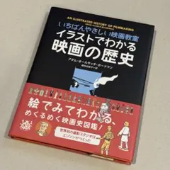 插畫解說電影史