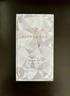 2025年最新】ダイヤモンドライフ 酵素の人気アイテム - メルカリ