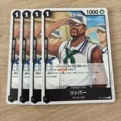 ワンピースカード リッパー OP11-096 赤黒コビー デッキパーツ ②