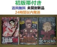 2026年最新】呪術廻戦 1巻初版の人気アイテム - メルカリ