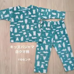 【キッズパジャマ　白クマ柄　110センチ】
