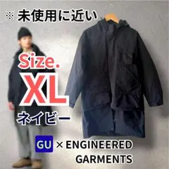 GU × ENGINEERED GARMENTS パデッドシェルパーカ　XL