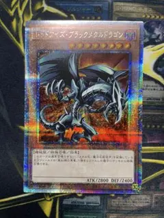 2026年最新】レッドアイズブラックメタルドラゴン 25thの人気アイテム
