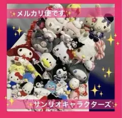 サンリオ　クロミ　キティ　ぬいぐるみ クッション　32人　まとめ売り　新品 サンリオ クロミ キティ ぬいぐるみ クッション 32人 まとめ売り 新品