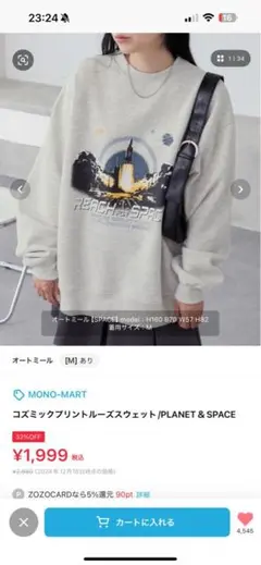 MONO-MART PLANET & SPACE グレー M