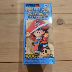 ドラゴンボール ワーコレ　トレジャーラリーⅡ　メタルクウラVer. 孫悟空
