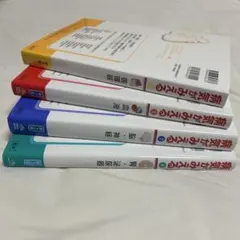 系統看護学講座 専門分野 4冊セット 薬理学 病理学 微生物学 小児看護