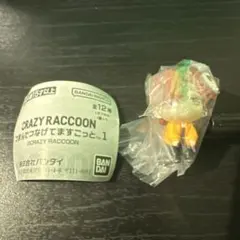 CRAZY RACCOON つまんでつなげてますこっと 1