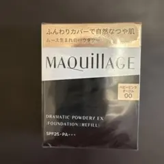 マキアージュ　ドラマティックパウダリーEX ベビーピンクオークル00 レフィル