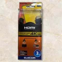 新品未使用　ELECOM HDMIケーブル 3m 4K対応 　③