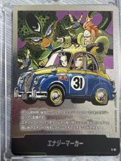 s*n様 ドラゴンボール エナジーマーカー E-59 - メルカリ